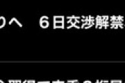 巨人、今年のFA補強を梶谷井納に絞る！解禁即日アタックへ