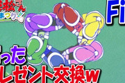 女性さん、驚愕「え待って。男って男同士でプレゼント渡し合わないの！？？」