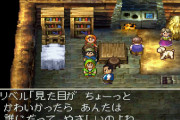『ドラクエ7』の会話システム、パターンが多すぎる