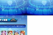 【パワプロアプリ】いいか、ハゲは裏切らないから確保できるならしておけ【ガチャスタンプ】