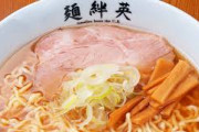 ラーメン屋なのに両替手数料100円！？ とある店の対応が話題に