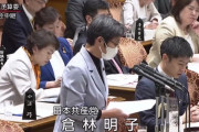 【悲報】共産党議員「GPIF積立金を取り崩して高齢者に還元すべきだ！」　将来世代の分を今の高齢者に配れと主張
