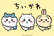【悲報】ちいかわ、とんでもない漫画とコラボしてしまうｗｗｗｗｗｗ