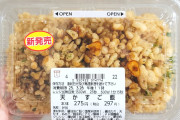 ローソンの新商品「天かすご飯」激安297円弁当