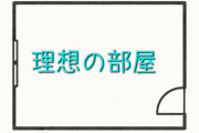「これって男が憧れるサイコーの部屋だと思わないか？」海外で支持を集めていた部屋