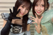 【元AKB48】尾上美月ちゃん、坂口渚沙ちゃんのツーショット🐝