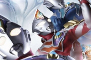 【ダイナ25周年】新シリーズ『ウルトラマンデッカー』7月9日より放送開始！