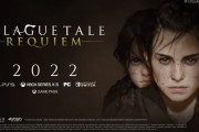 疫病下の世界のゲーム『プレイグテイル:レクイエム』、2022年にリリース！　PS5、Xbox、スイッチ、PCで