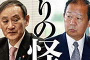 【文春砲】NHK有馬キャスターと武田アナが突然降板したのは「菅と二階の怒りを買って飛ばされた」疑惑　→　その原因とされるやり取りがヤバイ…