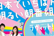 「ラヴィット！」ファミリー全員集合！初のゴールデン特番におなじみの50人