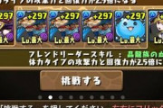 【パズドラ】そろそろ一括受け取り（9割手動開封）の仕様改善してくれねえか？