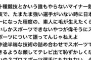 【画像】武井壮さん、的確な誹謗中傷を受けてしまう