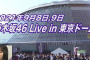 超速報！乃木坂46重大発表の内容判明ｷﾀ━━━━(ﾟ∀ﾟ)━━━━!!