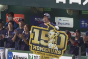 西武山川、通算150号をホームランで決める！