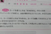 マナー講師「クレジットカードを使うときには、すみませんと謝罪するのがマナーです」