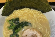 ホリエモンの家系ラーメン、普通に旨そう