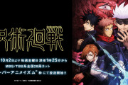 【悲報】ハリウッドで実写化してほしいアニメランキング、とんでもないものが一位になってしまうwww 『鬼滅の刃』『呪術廻戦』が続く