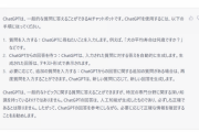 ChatGPT、ぐう凄い
