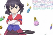 「のうきん」「ろうきん8」作者、またアニメ化が決まる