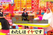 マツコ「私がエヴァに乗るの！？」夏目アナ「はい」