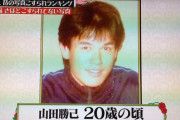 山田勝己(鉄工所社長、歌上手い、水曜日のダウンタウン準レギュラー)←これ