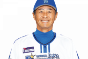 DeNA２軍 フェニックスリーグでは青山道雄氏が代行監督で指揮　仁志２軍監督退任のため