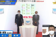 【ドラフト】史上初の巨人阪神2球団抽選の浅野翔吾！引き当てたのは巨人･原監督！ｷﾀｰｰｰｰ!!!!