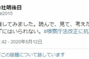 小泉今日子さん ｢私、更に勉強してみました。その上で今日も呟かずにはいられない #検察庁法改正に抗議します｣