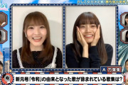 昨日クラスの女子に「令和の名前の由来となった歌が詠まれてる歌集わかる？」って聞いたら・・・【日向坂46】