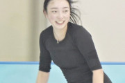 一時は引退決意も…フィギュア本郷理華が全日本選手権へ！  …「今辞めたら後悔すると思った。違う一面見せたい」…