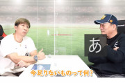 高木豊「ＤｅＮＡに足りないものって何？」　多村「ケガ人が多く出ちゃうこと。“え！？こんな簡単にみんな休むの？”って思っちゃう」
