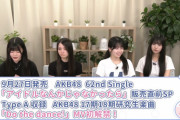 【9/25 (月) 今夜 19:00～】 AKB48・17期18期 研究生 楽曲 「Do the dance!」 MV初解禁！！ 【AKB17研究所 】