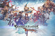 【祝】グラブル格ゲー『グランブルーファンタジー ヴァーサス』発売からわずか2日で15万本セールス突破！格ゲーでこれは凄すぎｗｗｗｗｗｗ