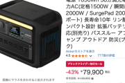 【急募】Amazonブラックフライデーで買うべきもの