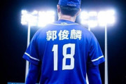 台湾プロ野球でプレーする元NPB選手の成績を貼っていく