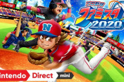 【話題】『プロ野球 ファミスタ2020』が2020年に発売決定！！1人でがっつり遊べる「ファミスタストーリー」やみんなで遊べるミニゲーム「ファミスタパーティ」も搭載！！