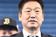 オリックス・中嶋前監督、スペシャルアドバイザーとして球団に復帰