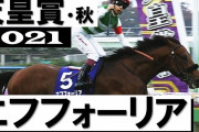 横山家のせいでクソレースが増える！！アシストOKとか公正じゃなくね？？