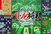 Switch「リアルタイムバトル将棋オンライン+銀星将棋 強天怒闘風雷神」 バンドルパックが11/5発売！藤井棋聖最年少王位奪取人気に乗っかる