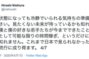 【警告】政府コロナ対策本部・西浦博教授『戦争状態になっても冷静でいられる気持ちの準備を。見たくない未来が待っているかもしれません』