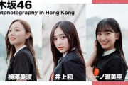 乃木坂46遇上香港街頭攝影師：梅澤美波、一ノ瀬美空、井上和 Streetphotography in Hong Kong