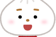 【謎】肉まん←こいつがハンバーガーになれなかった理由ｗｗｗ