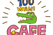 【悲報】100日後に死ぬワニカフェ、3日後に閉まる