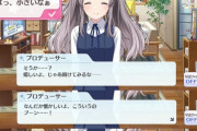【シャニマス】幽谷霧子が相手だと様子がおかしくなるシャニマスP