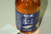 まだ売っていて驚いたもの |  ニートが5chで油売ってた  |  あれぼっとん便所用じゃないの？  |  この前家の親父が金鳥サッサ買ってきて