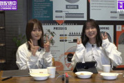 【乃木坂46】鈴木絢音×山崎怜奈 おつかれなち音！最高だった.gif 2連発！【山崎怜奈ラスト生配信】
