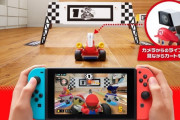 【画像】来月発売のマリオカートって絶対売り切れになるヤツだよな