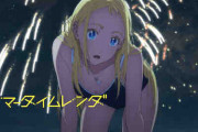 「サマータイムレンダ」とかいうアニメ