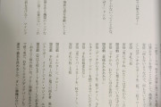 (ヽ＾ん＾)「安倍晋三と闇遊戯がデュエルする小説書いた！」
