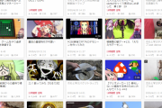【超画像】ニコニコ動画のランキング、ガチのマジで終わる